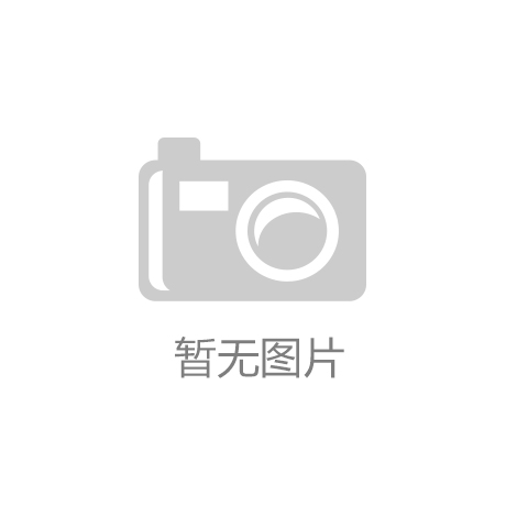 “JS金沙6038官网”有色金属早班车.1.10